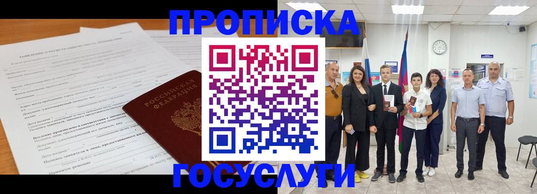временная регистрация купить в Елабуге