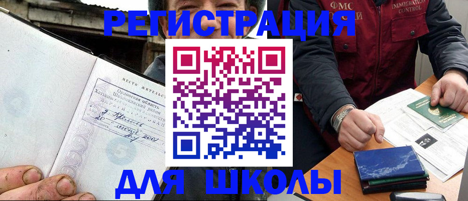 временная прописка в Елабуге