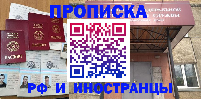 временная регистрация в Елабуге