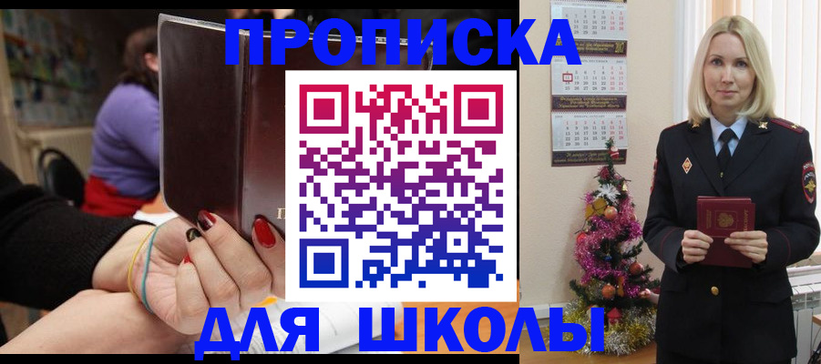 временная регистрация в квартире в Елабуге