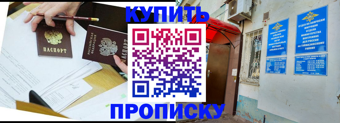регистрация в Елабуге