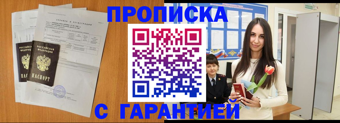 прописка для школы в Елабуге